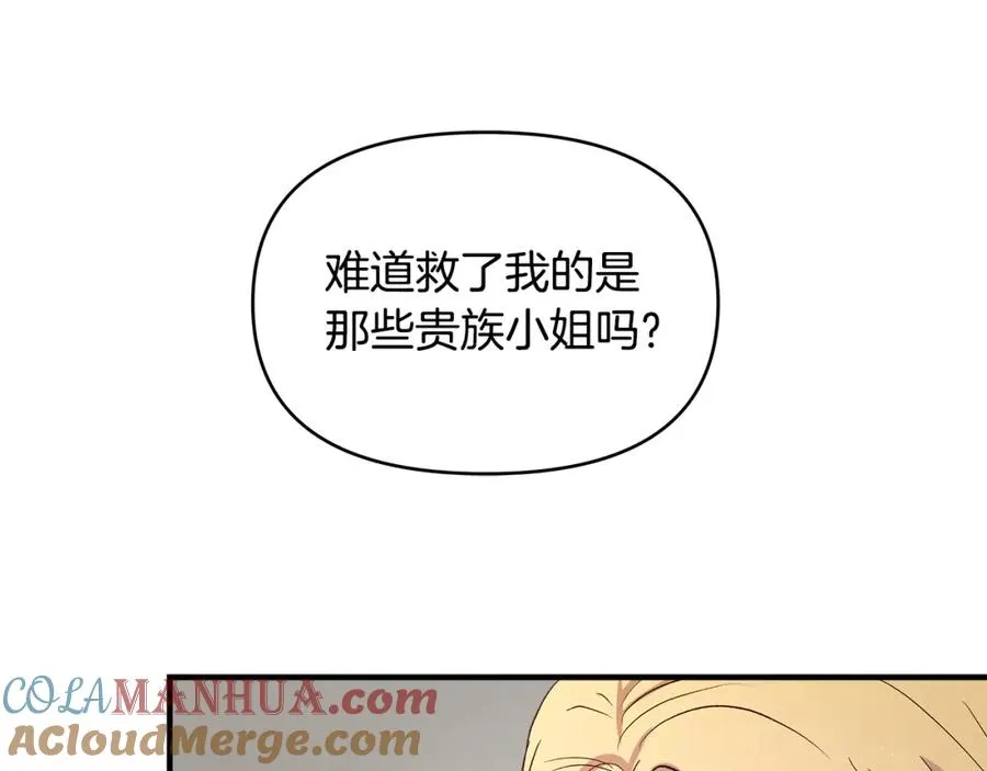 第9话 侯爵家的新养女 第145页