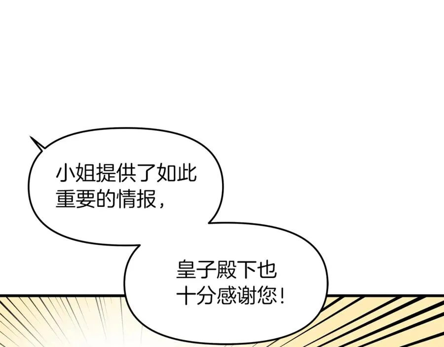 第10话 注定失败的恋爱 第60页