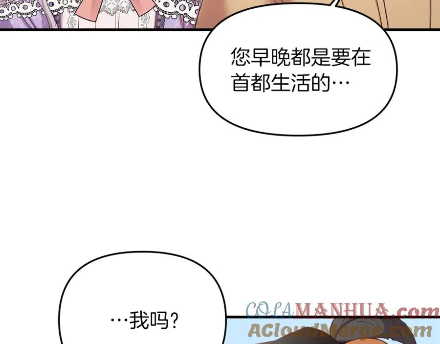 第10话 注定失败的恋爱 第89页