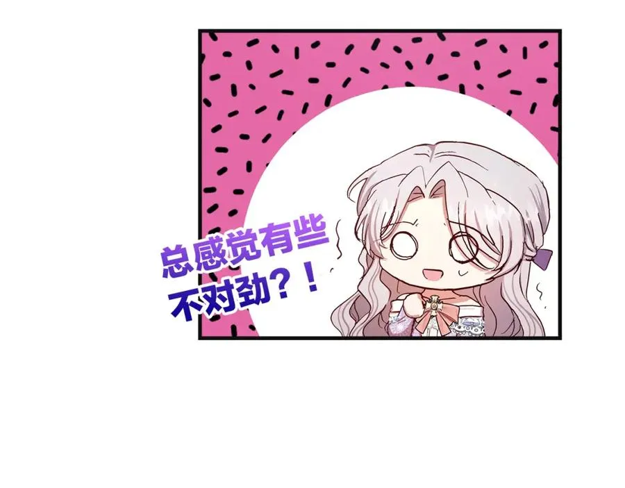 第10话 注定失败的恋爱 第110页