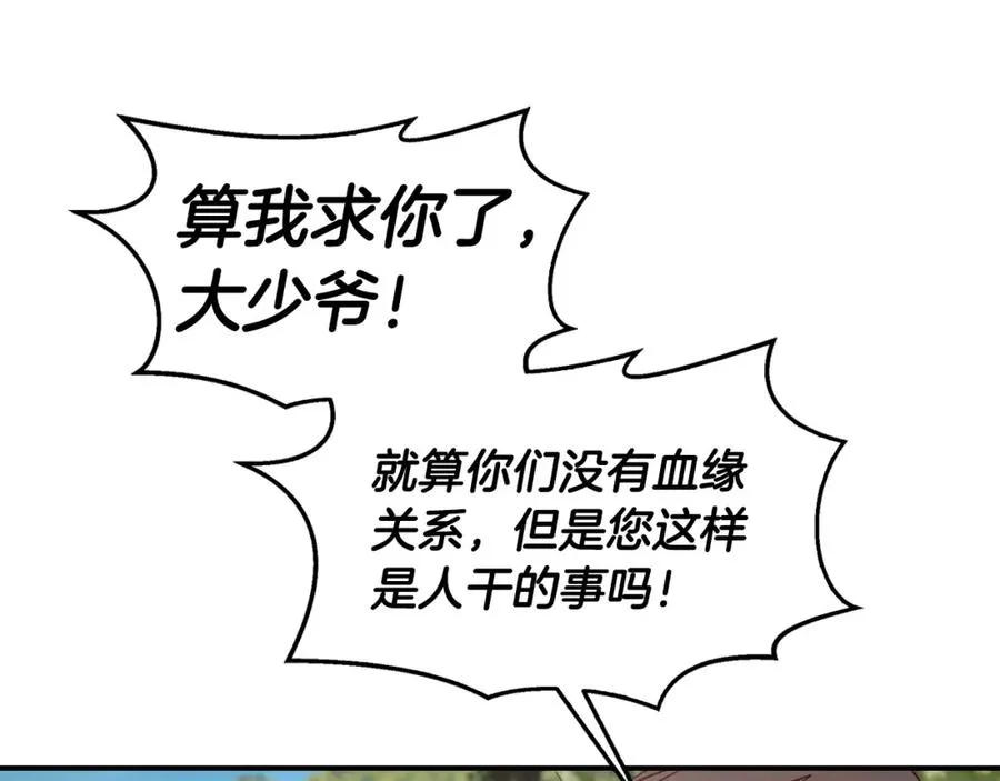第12话 哥哥是个渣男！？ 第68页