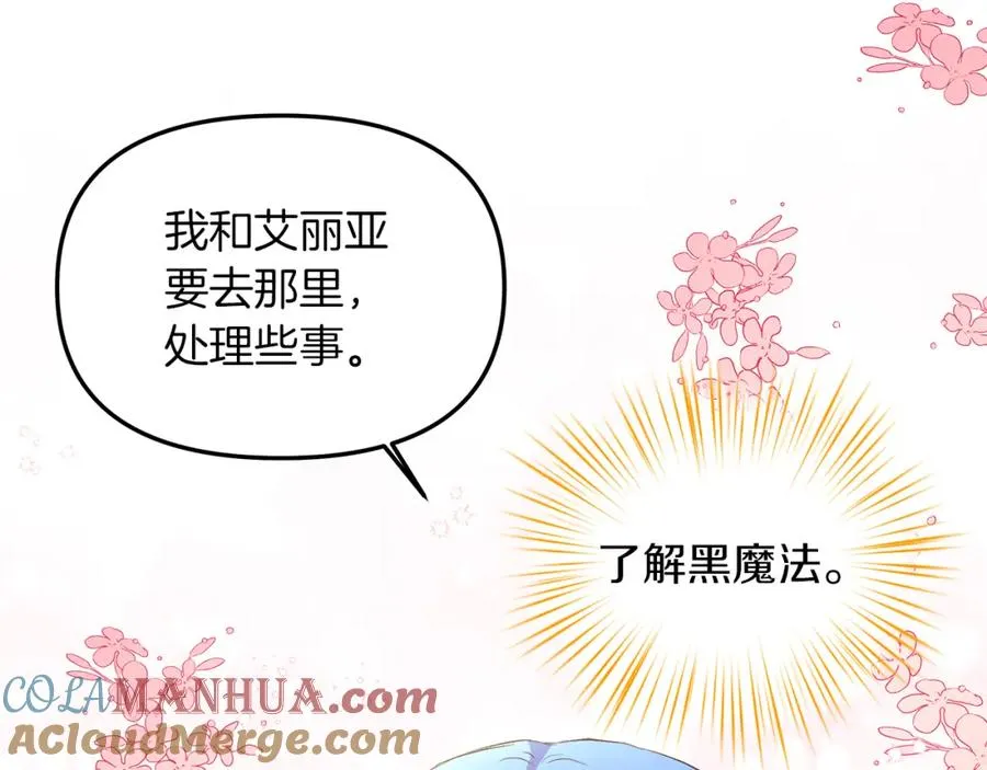 第17话 哥哥的心情 第105页
