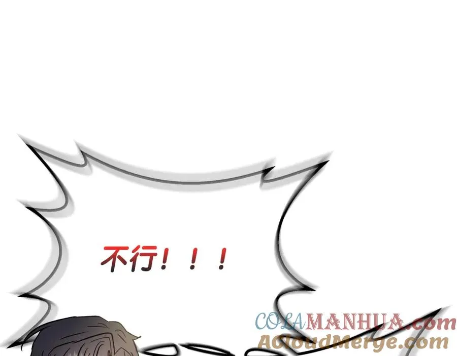 第17话 哥哥的心情 第109页