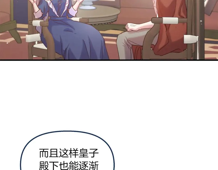 第22话 最亲近的人 第98页