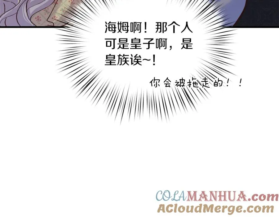 第24话 喜欢的类型 第41页