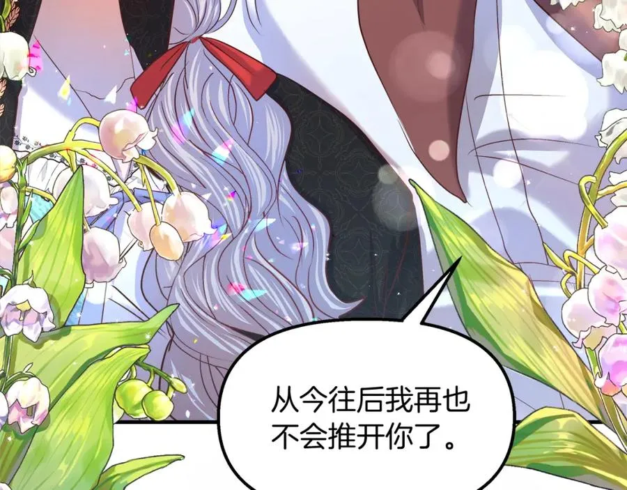 第25话 深夜幽会 第114页
