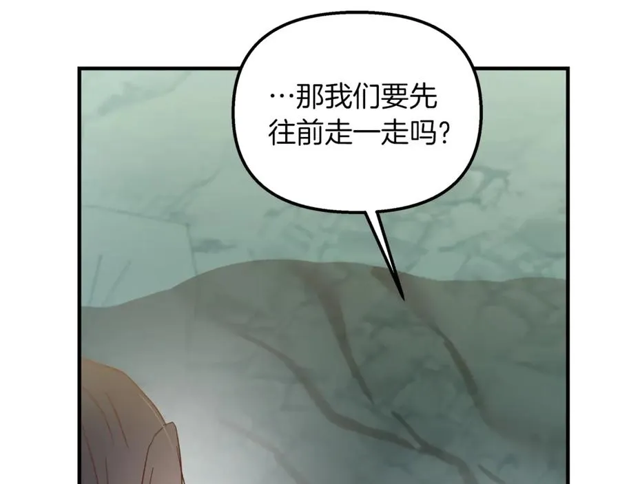 第27话 身体检查 第98页