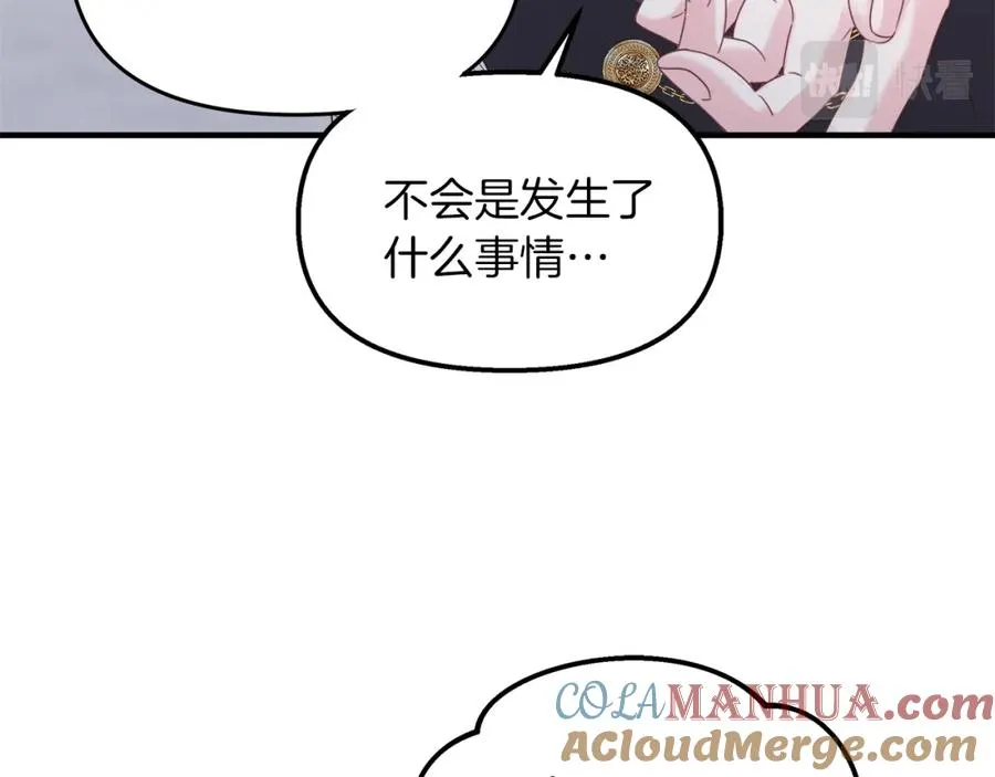 第28话 预言成真 第5页