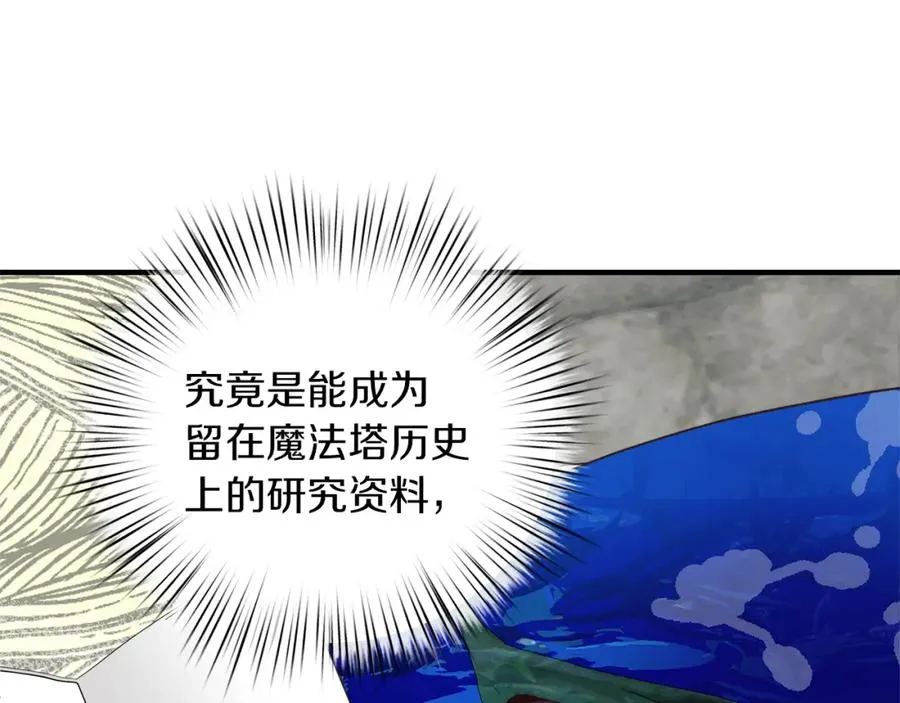 第28话 预言成真 第60页