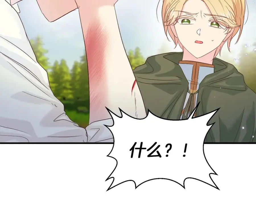 第30话 由你结束性命 第8页