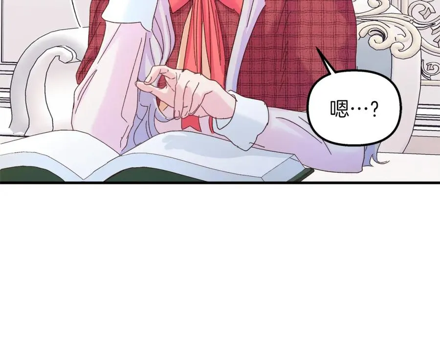 第34话 魔法师的体贴 第147页
