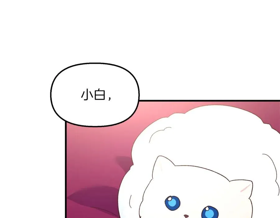 第34话 魔法师的体贴 第148页