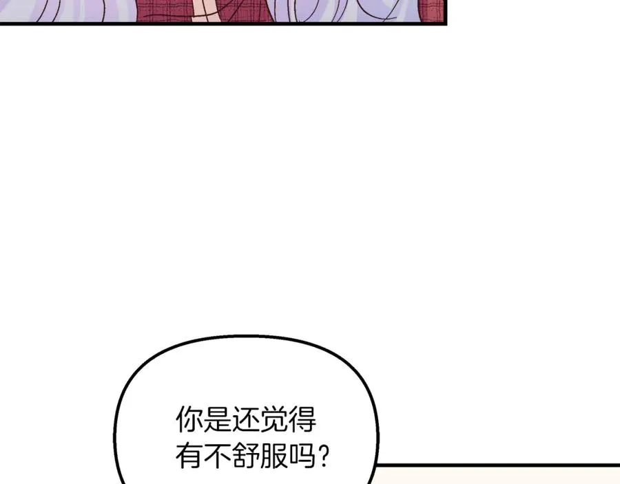 第35话 不同次元的对话 第106页