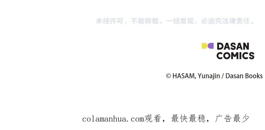 第35话 不同次元的对话 第168页