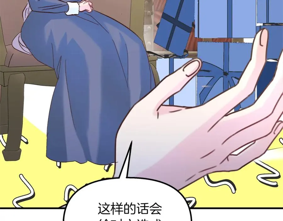 第36话 不懂女人心 第127页