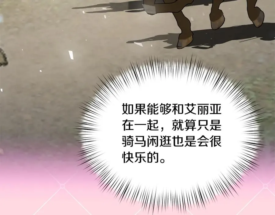 第37话 家里蹲出门了！ 第111页