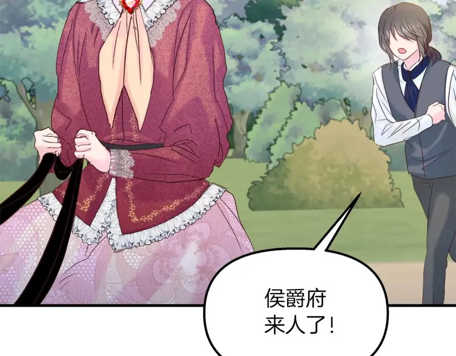 第37话 家里蹲出门了！ 第166页
