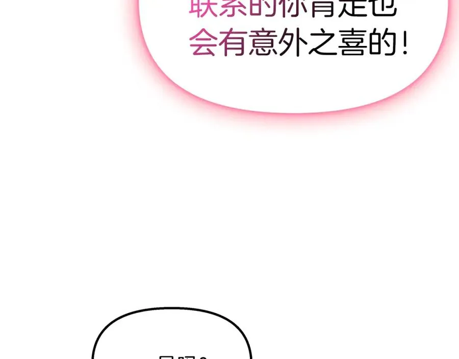 第38话 接受命运 第112页
