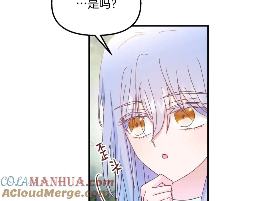 第38话 接受命运 第113页