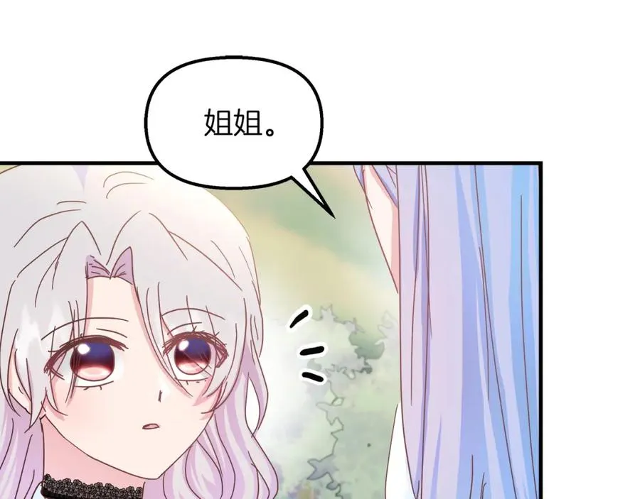第38话 接受命运 第116页