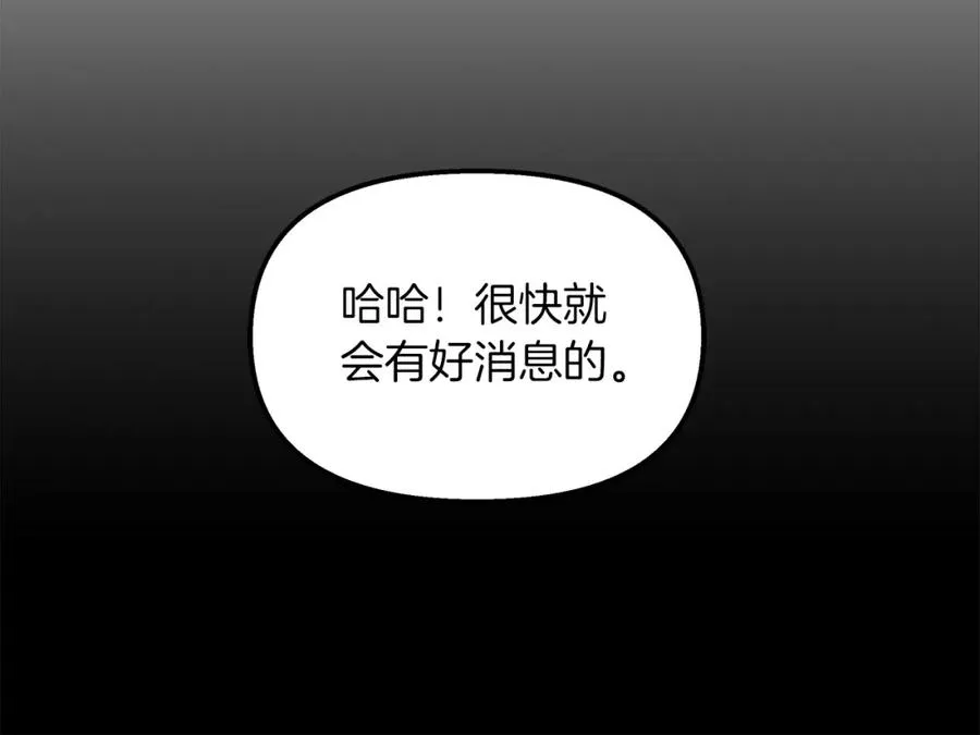 第39话 飞镖对决 第74页