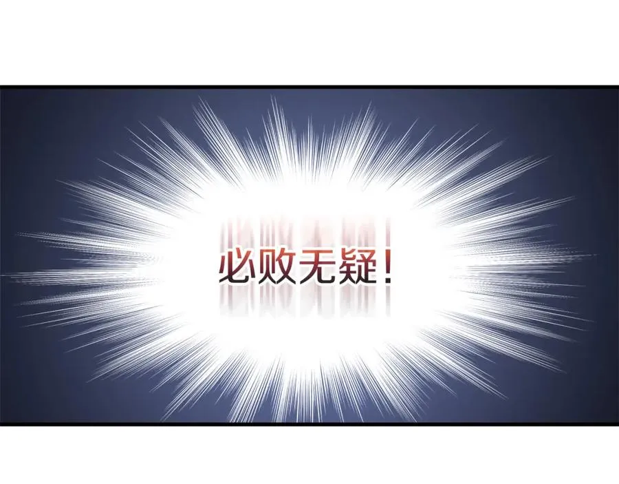 第39话 飞镖对决 第83页