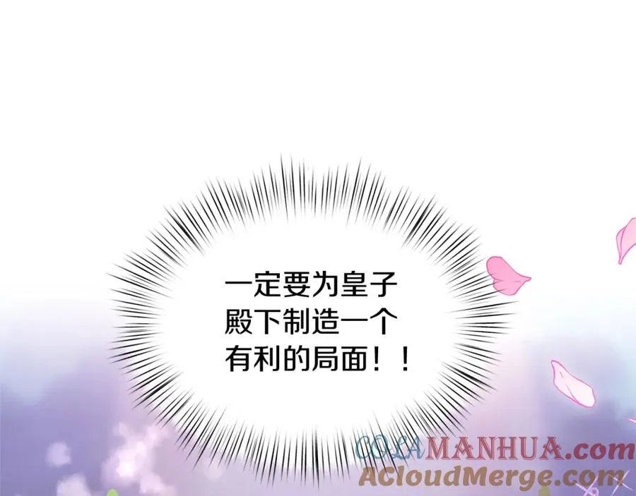 第39话 飞镖对决 第85页
