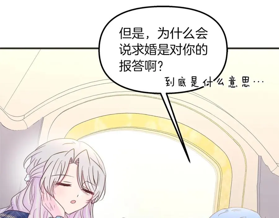 第40话 误会大发了 第26页
