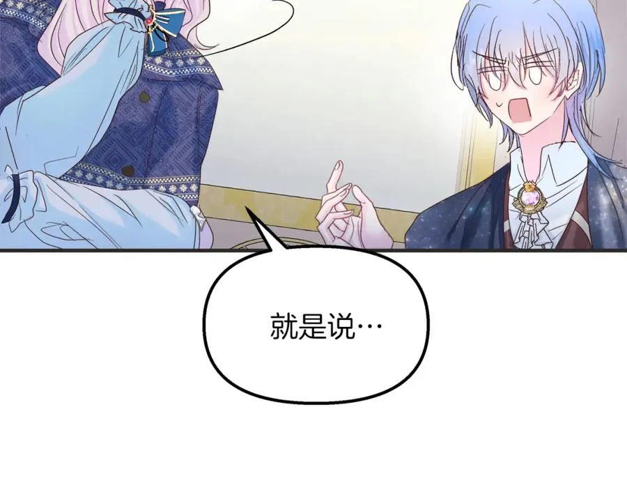 第40话 误会大发了 第27页