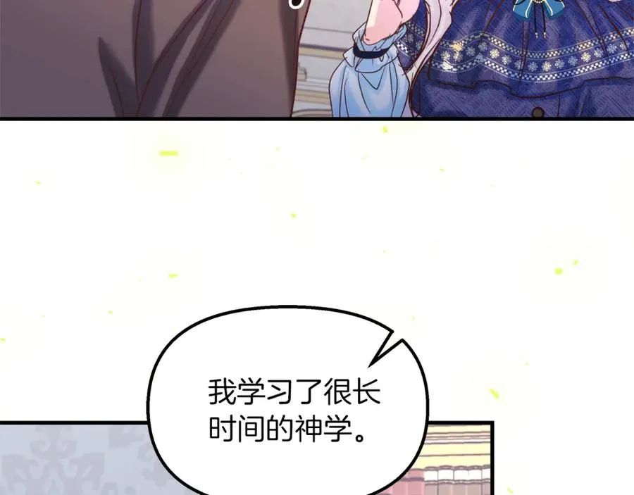 第41话 神圣的姿势 第94页