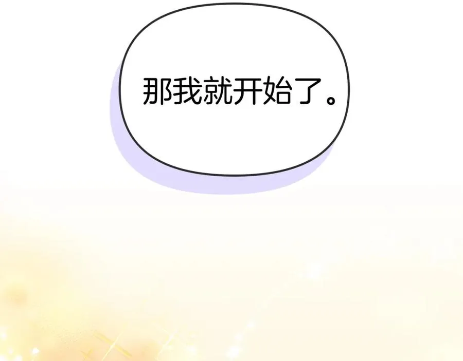 第41话 神圣的姿势 第104页
