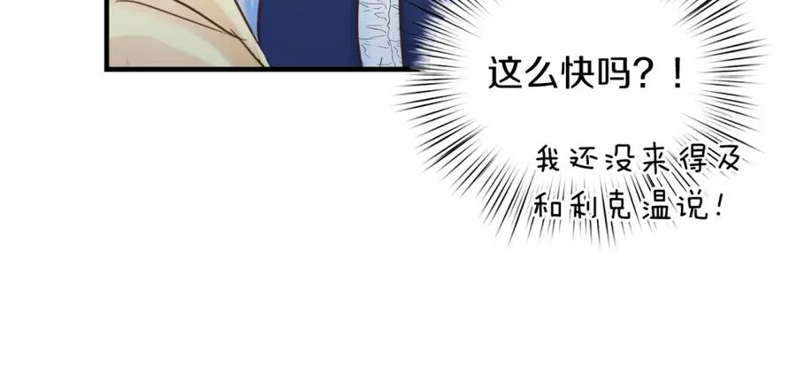 第42话 又双叒叕误会了 第23页