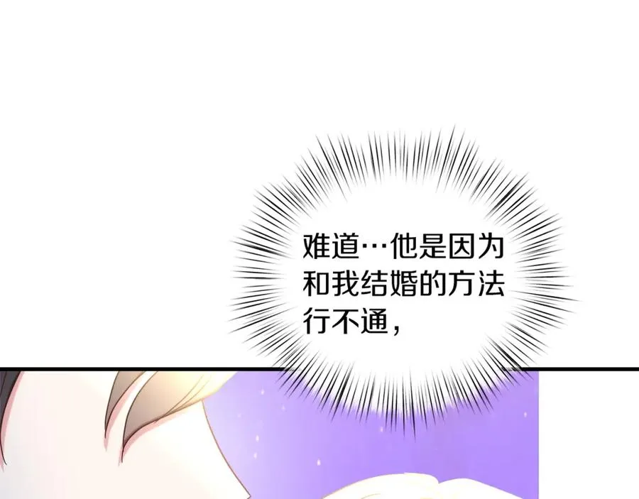 第43话 满溢的情感 第39页