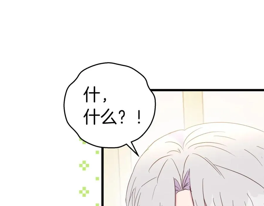 第47话 她心动了 第23页