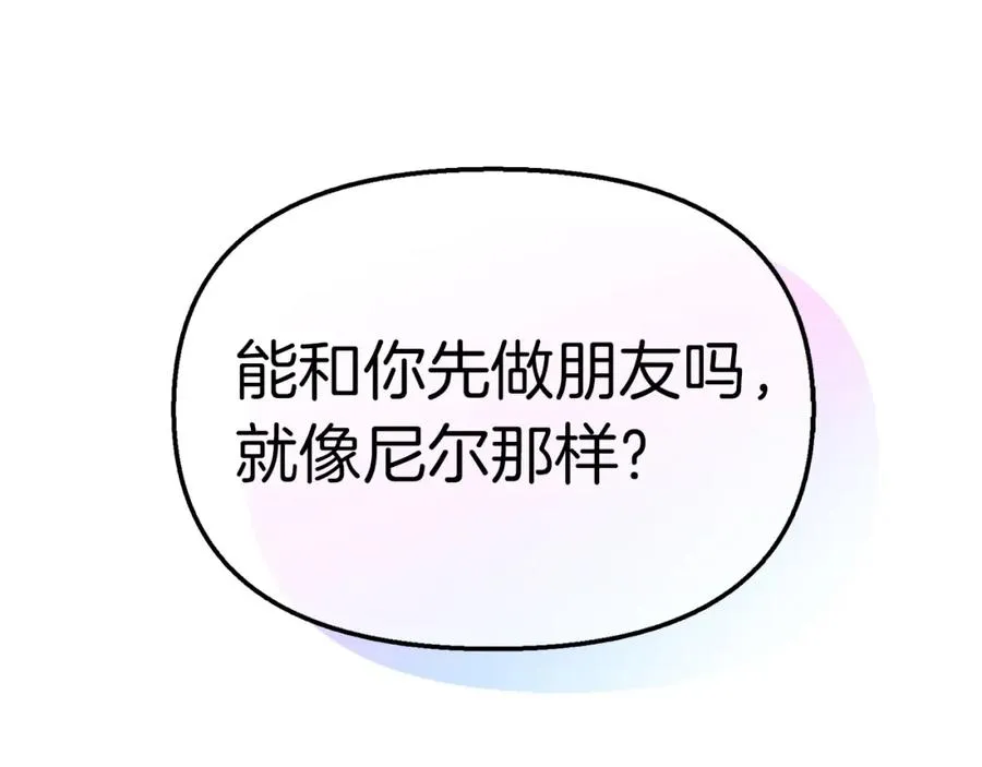 第47话 她心动了 第198页