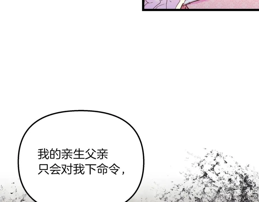 第48话 他的自卑 第19页