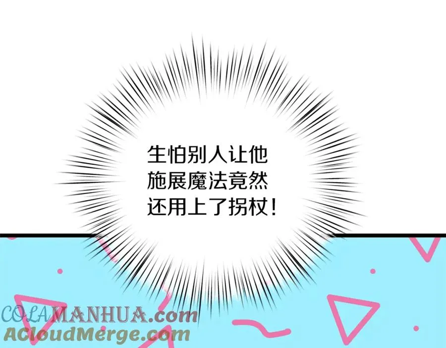 第51话 情敌的气息 第57页