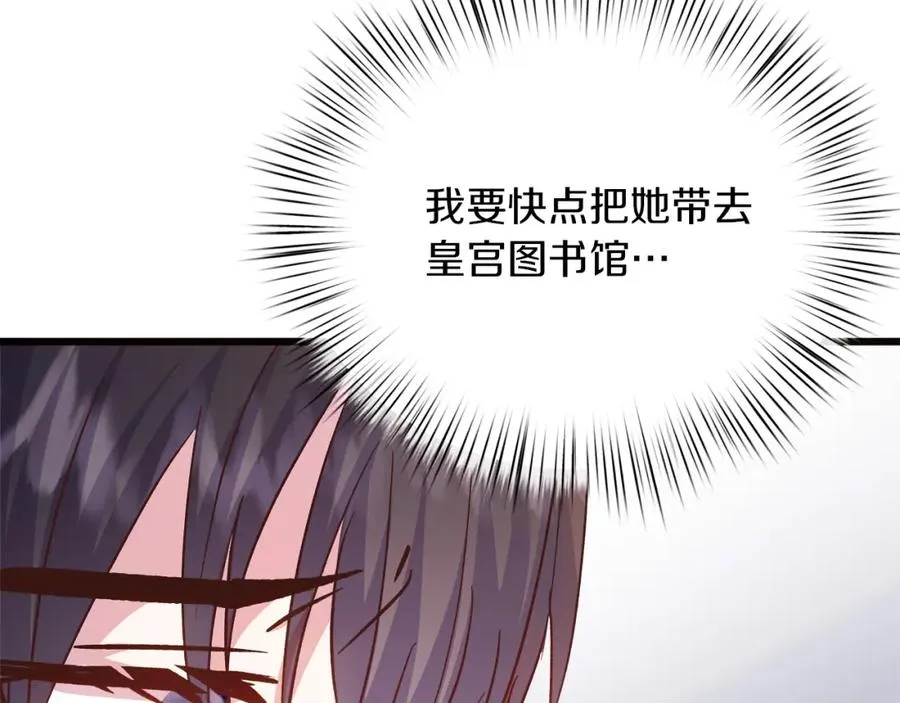 第51话 情敌的气息 第75页