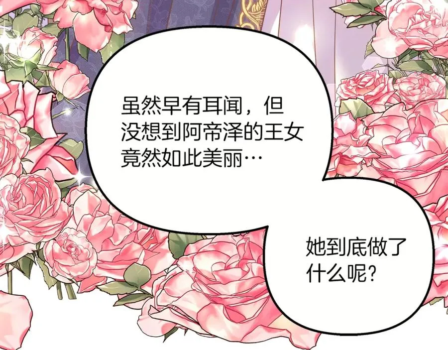 第52话 申请决斗！ 第6页