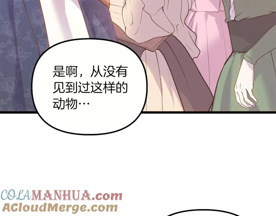 第52话 申请决斗！ 第9页