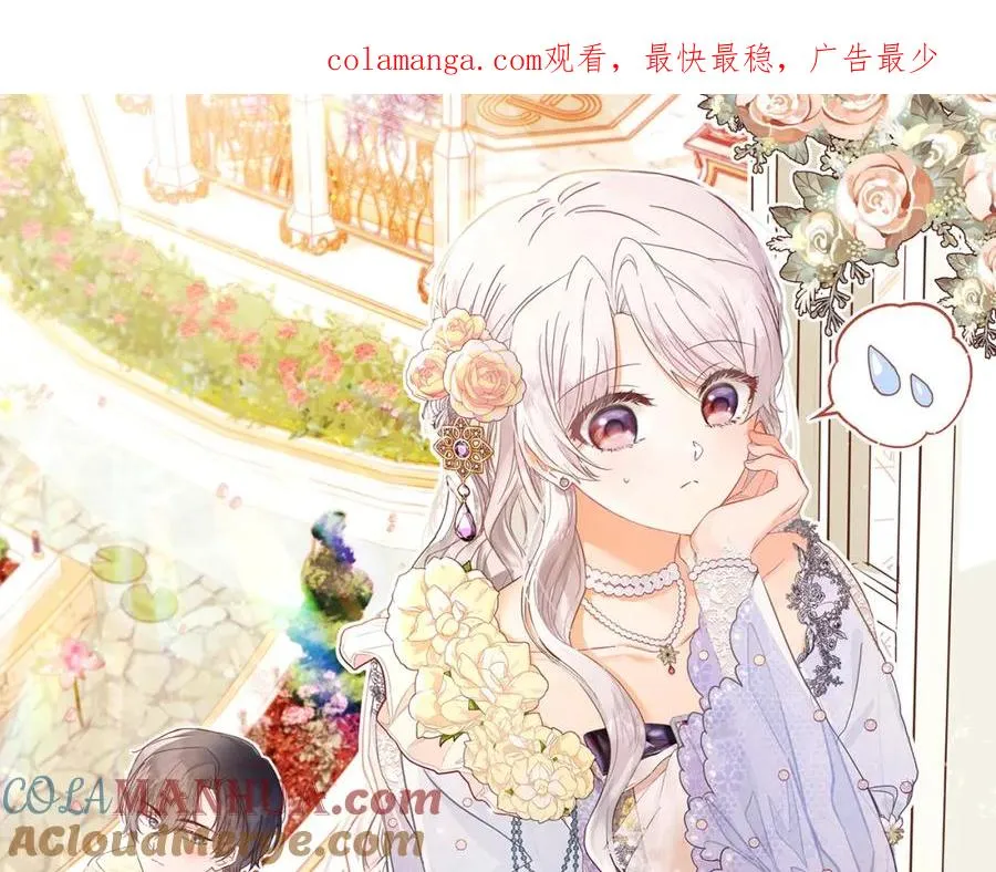 第53话 诅咒 第1页