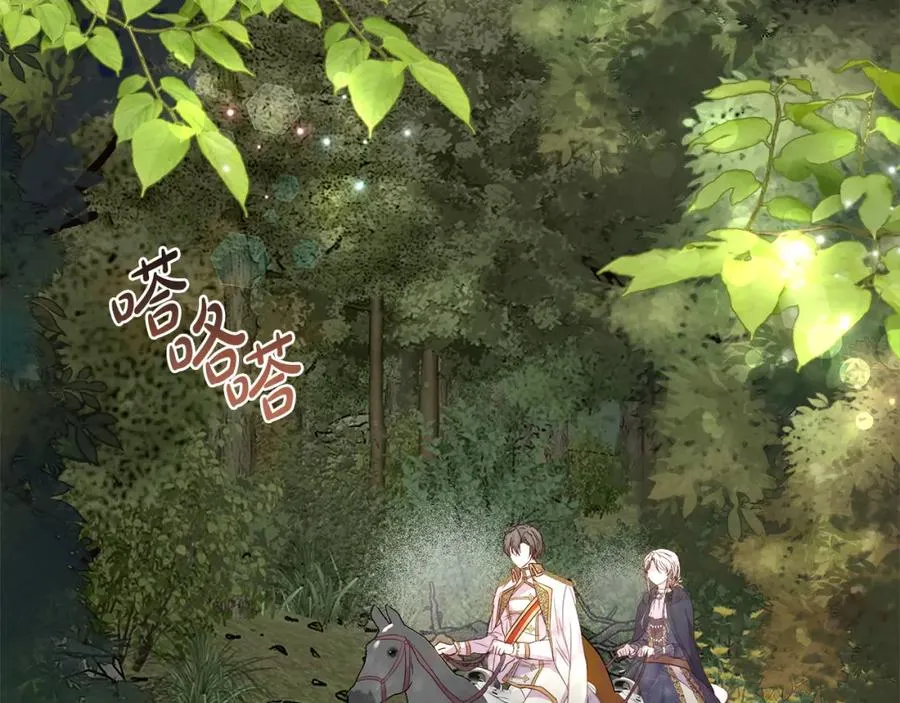 第53话 诅咒 第7页