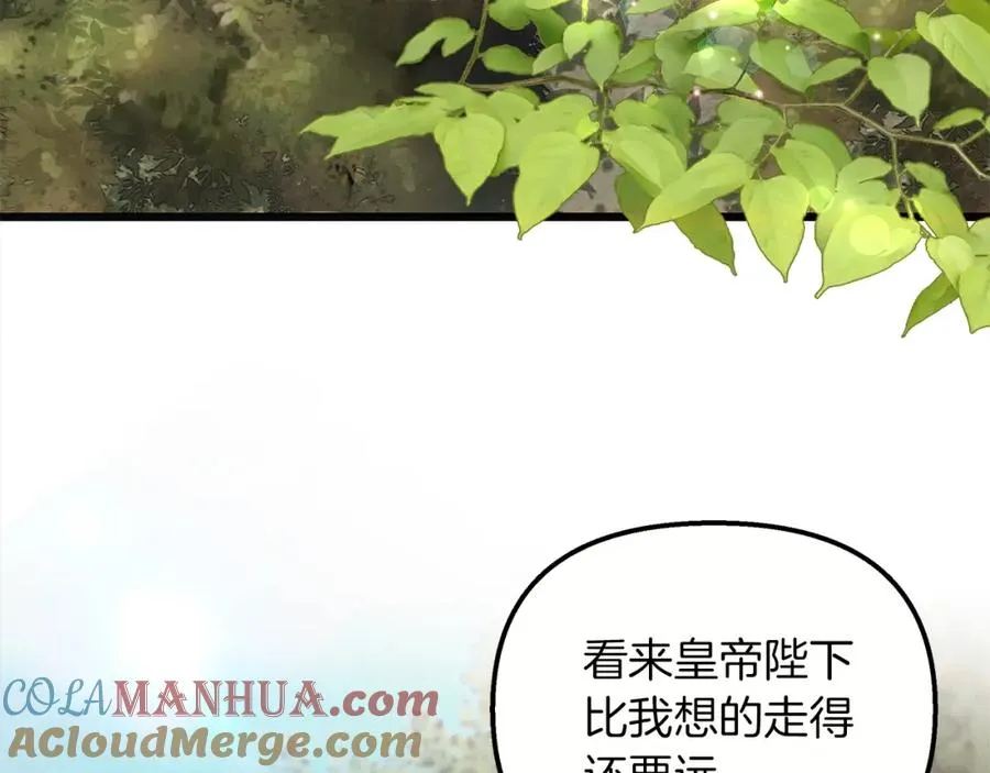 第53话 诅咒 第9页