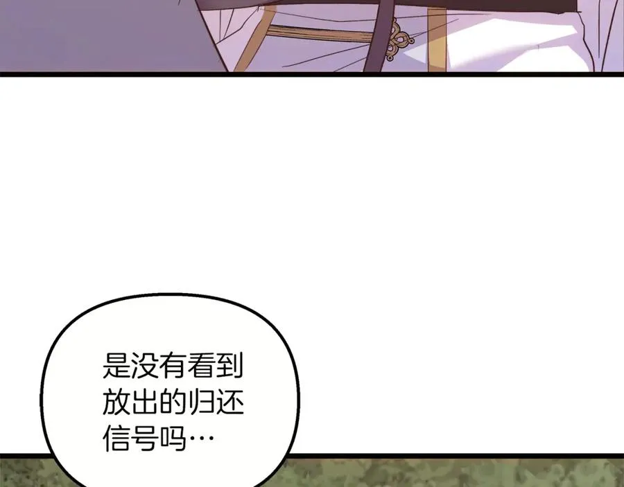 第53话 诅咒 第12页