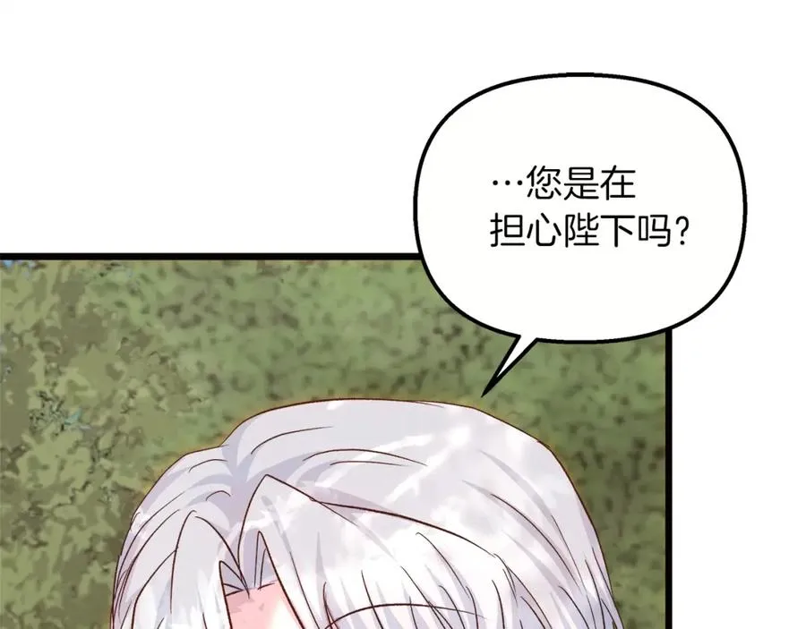 第53话 诅咒 第15页