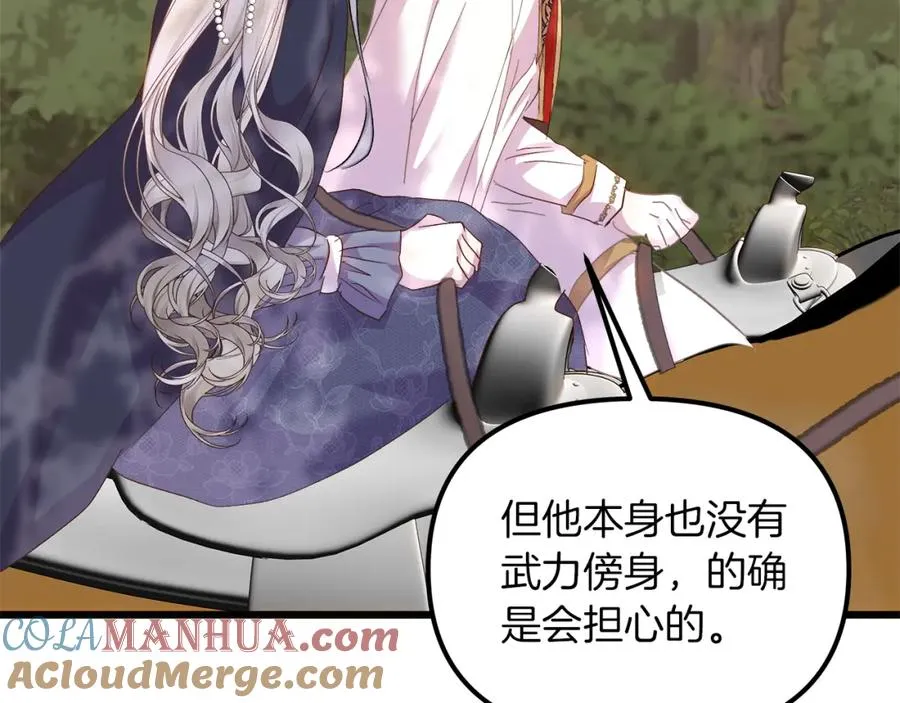 第53话 诅咒 第21页