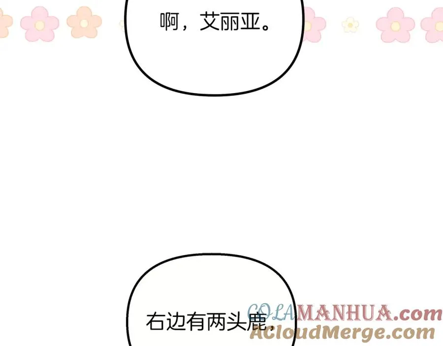 第53话 诅咒 第25页