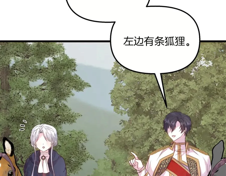 第53话 诅咒 第26页