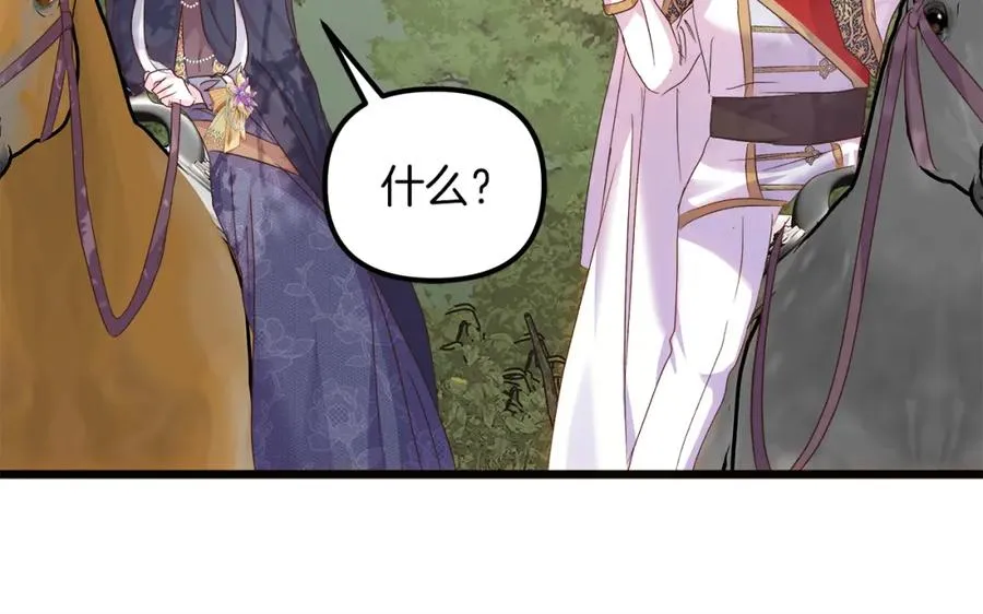 第53话 诅咒 第27页