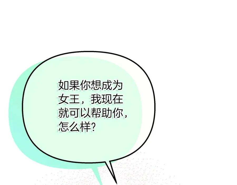 第53话 诅咒 第28页